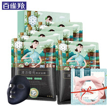 百雀羚（PECHOIN）面膜控油平衡，清潔，細致毛孔，補水保濕，去黑頭，舒緩修復，提拉緊致，提亮膚色