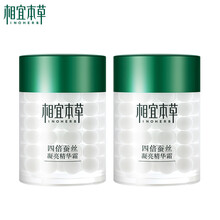 相宜本草（INOHERB）乳液/面霜滋潤(rùn)，提拉緊致，保濕，修護(hù)，補(bǔ)水