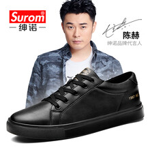 紳諾（SUROM）男士黑色-四季款 41