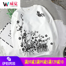 威覺（WEIJUE） 長袖 男士T恤 白色D107(蝴蝶) 