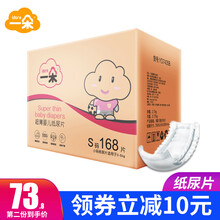 一朵L號(hào)紙尿褲