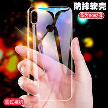 戴為（Derrwerr） 華為 HUAWEI nova3i 手機殼/保護套
