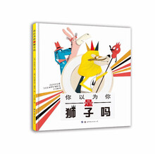 獅子