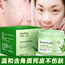 肌膚之食（skinmenu） 160
