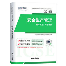 安全生產(chǎn)