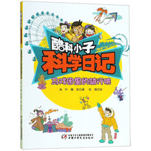 觀察日記