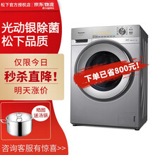 松下洗衣機(jī)迷你