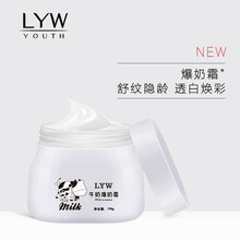 LYW乳液/面霜細(xì)致毛孔，滋潤(rùn)，提拉緊致，保濕，提亮膚色，補(bǔ)水