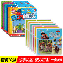熊出沒兒童拼圖