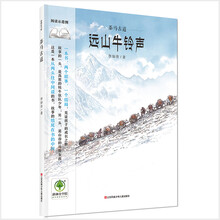 中國(guó)傳統(tǒng)繪本