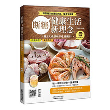 健康生活