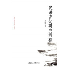 漢語(yǔ)教程