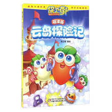 漫畫探險(xiǎn)