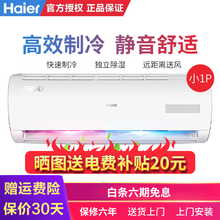 海爾kf23gw空調(diào)