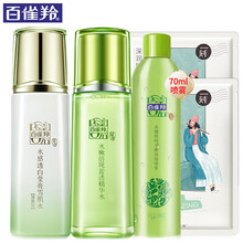 百雀羚補水保濕水