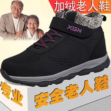 閩貝迪男士9921黑玫紅加絨媽媽款 39