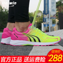 多威長(zhǎng)跑訓(xùn)練鞋