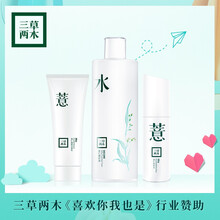 三草兩木（SASELOMO）套裝/禮盒控油平衡，細(xì)致毛孔，保濕，補(bǔ)水