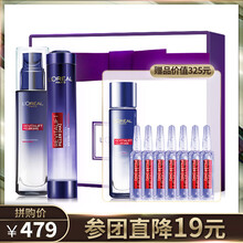 loreal精華乳