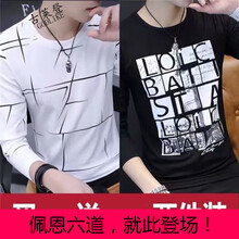 古萊登（GODLIKE） 長袖 男士T恤 長袖亂條白+方格字母黑 XL，L，XXL，XXXL，M