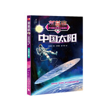 劉慈欣小說