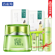 百雀羚水嫩倍現(xiàn)保濕精華乳液