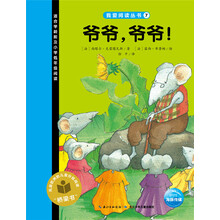 爺爺