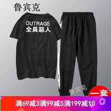 魯賓克 短袖 男士T恤 全員惡人黑色+白桿褲子 