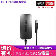 充電路由