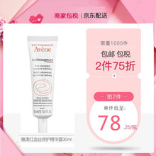 雅漾舒緩眼霜10ml