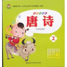 唐詩(shī)