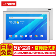 聯(lián)想（Lenovo） 聯(lián)想X304F 白色 平板電腦
