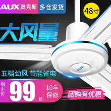 吊扇三葉