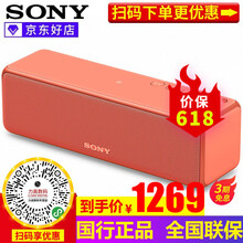 索尼（SONY） SRS-HG10 音箱/音響 SRS-HG10暮光紅