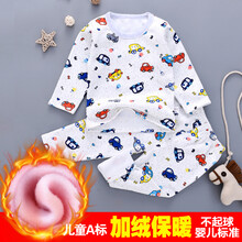兒童不倒絨加厚