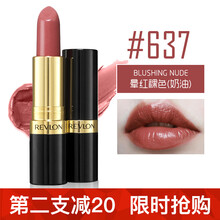 裸色口紅Revlon
