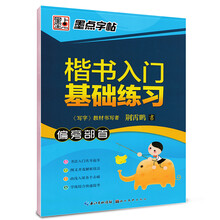 硬筆書(shū)法鋼筆字帖