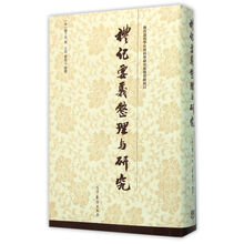 禮記