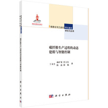 智能控制