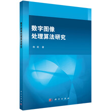 數(shù)字圖像處理