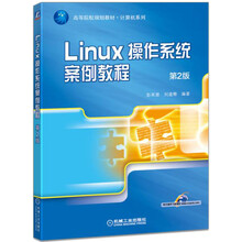 linux教程