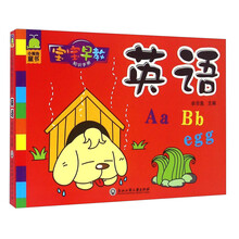 寶寶早教