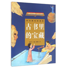 古書里的寶藏