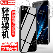 魅奈（MEINAI） vivox7 vivox7plus 手機殼/保護套