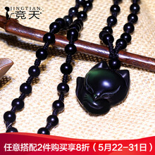 怎么樣,狐貍,黑曜石,黑曜石,狐貍