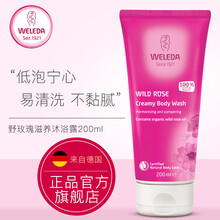 維蕾德（WELEDA）套裝/禮盒控油平衡，細(xì)致毛孔，舒緩鎮(zhèn)靜，保濕，補(bǔ)水，深層清潔