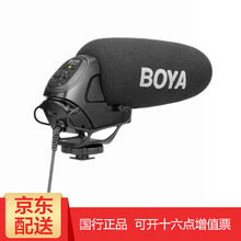 BOYA  支撐式 麥克風  博雅BY-BM3031帶底切和增益功能麥克風