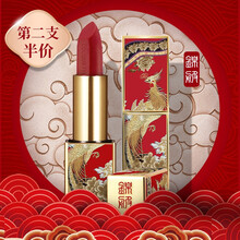 COLOUR FEEL 紅色 口紅唇膏