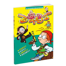 百變馬丁