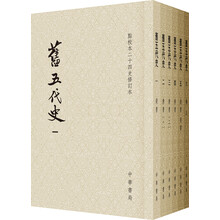 二十四史修訂